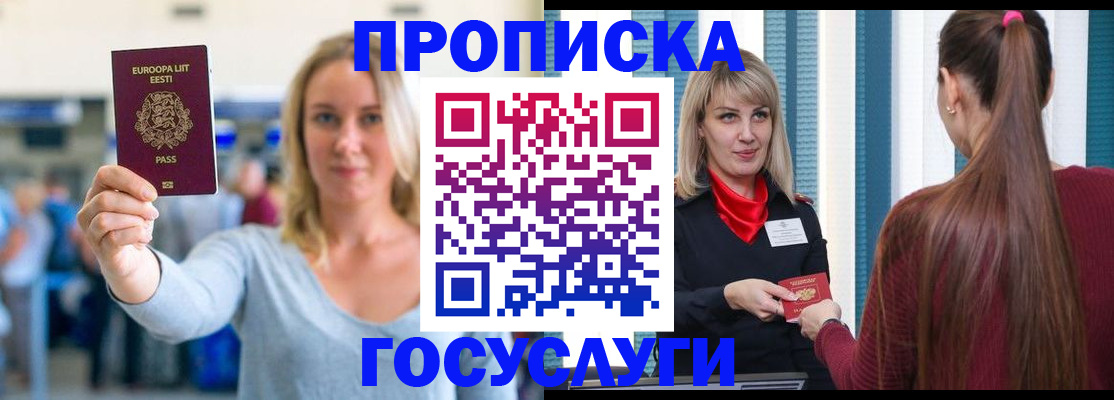 временная регистрация для школы в Ужуре